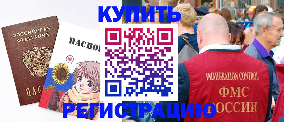миграционный учет в Великом Устюге