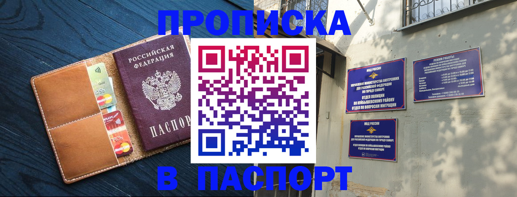 временная регистрация для школы в Великом Устюге